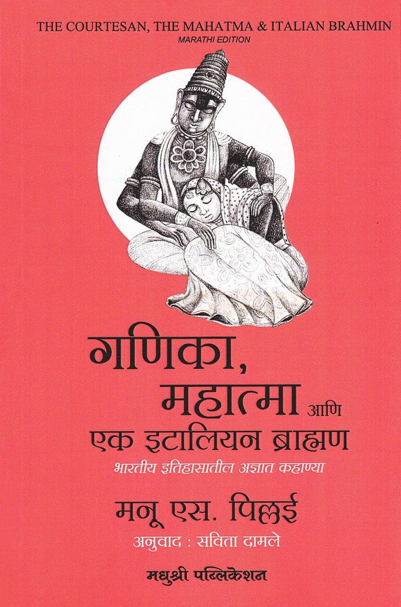 |ग्रं|थो|पा|स|क| tweet media