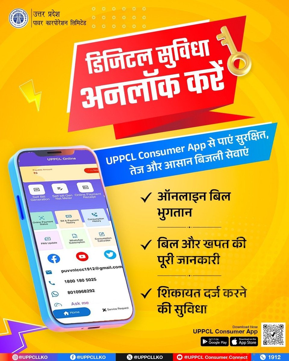 CHIEF ENGINEER PRAYAGRAJ tweet media