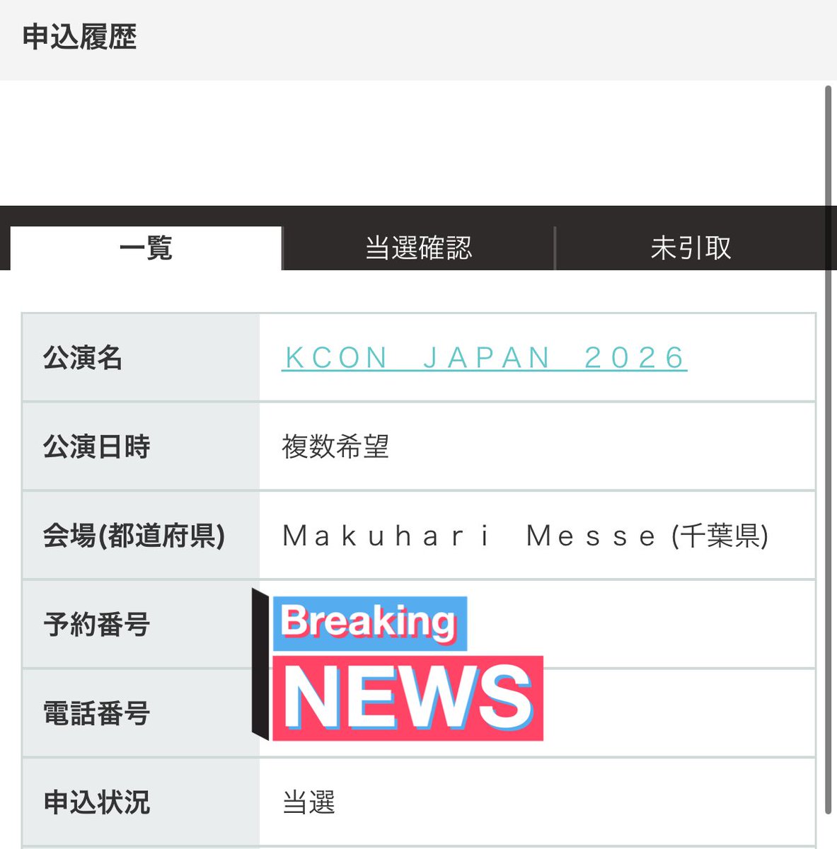 Wts 2tix kcon japan 5/9 1Day all access 
Dm if u interest