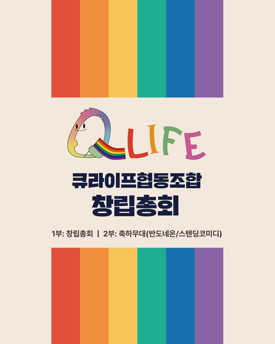 큐라이프협동조합 tweet media