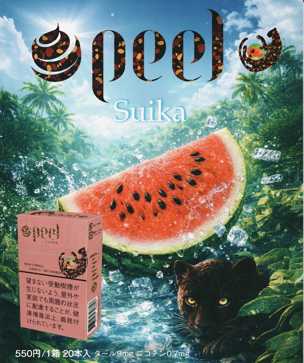 自由が丘　たばこのいづみや tweet media