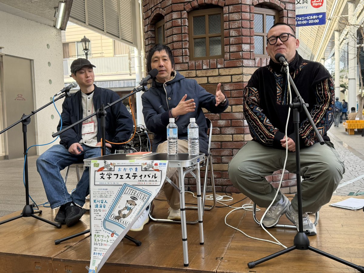 即興で「男女7人春物語」をやろうとする、なタ書の藤井店長

#おかやま文学フェスティバル