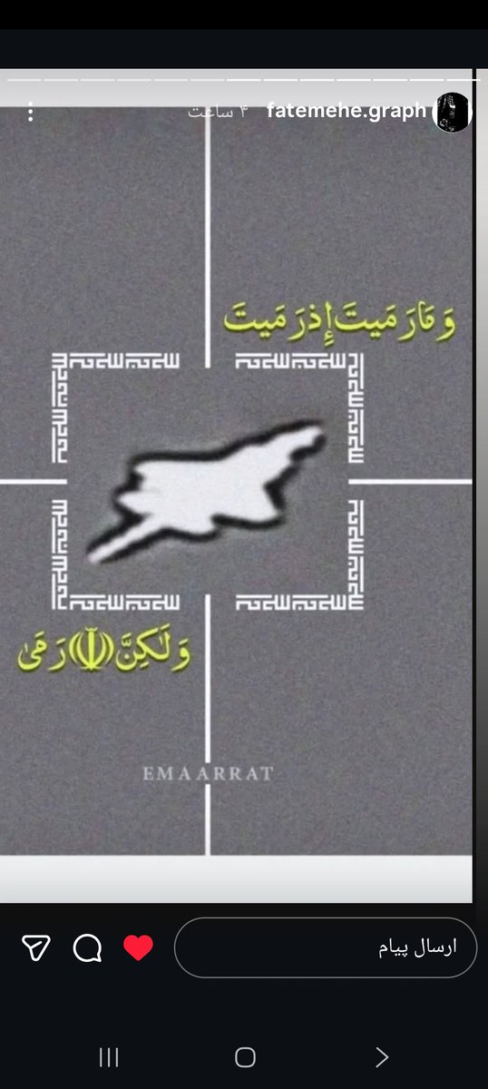 حیرت رسانه‌های بین‌المللی از رهگیری جنگنده رادارگریز F-35 آ م ر ی ک ا ی توسط سامانه بومی ایرانی و هدف قرار دادن آن
#OFF35