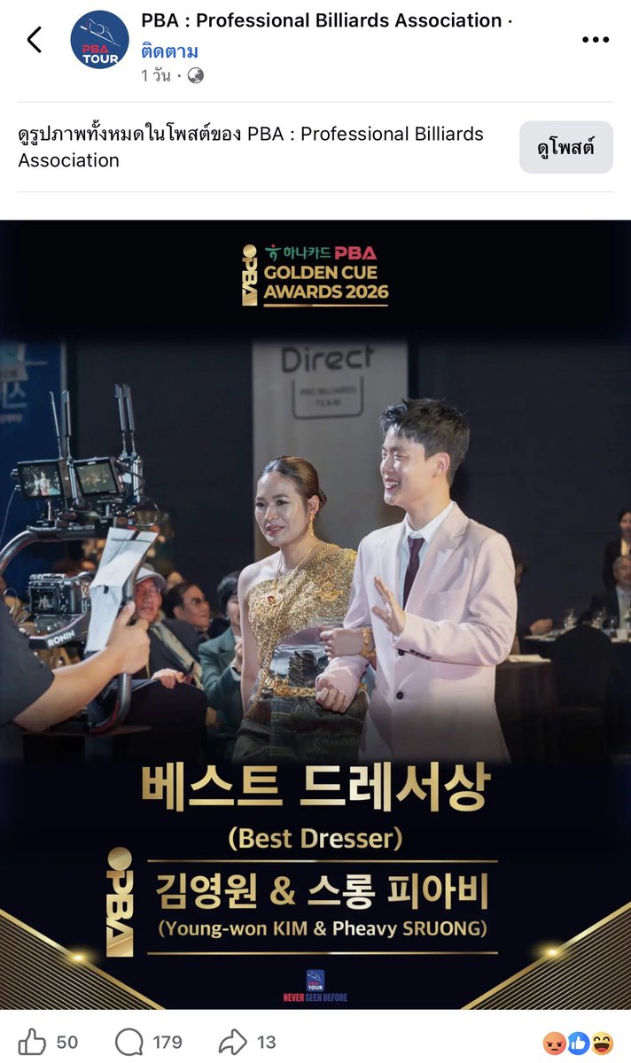 หากสะดวก ไปเม้นท์เพจนี้กันนะคะ เขมรเอาชุดไทยไปใส่ประกวดอะไรไม่แน่ใจที่เกาหลี #กระทรวงวัฒนธรรมมีไว้ทำไม #กระทรวงวัฒนธรรม