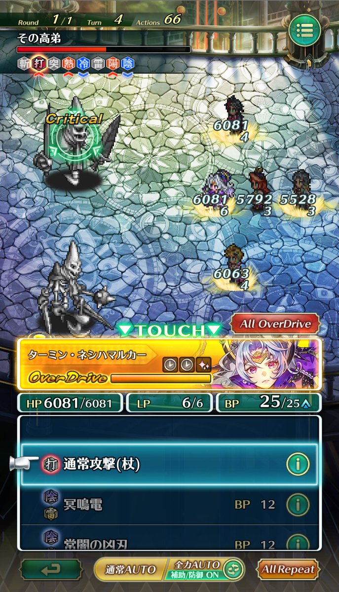 safeoutsix's tweet photo. 螺旋540回　石化ゲーでしたね。
雑魚2体の石化耐性800になってるからストーンカースでミスティに化石にしてもらいましたよ🪨🪨🪨🪨

2ターン目に死せる賢者倒さないと強化解除→全体石化で死ぬ感じみたいですね🪦🪦🪦
防御ガチガチにすれば石化食らわないみたいですが

#ロマサガRS https://t.co/2qK5fbAcyj