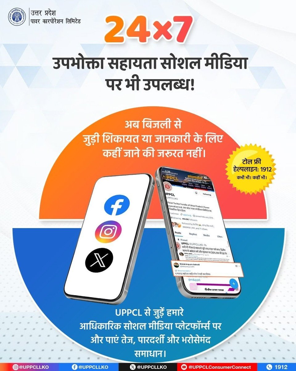 CHIEF ENGINEER PRAYAGRAJ tweet media