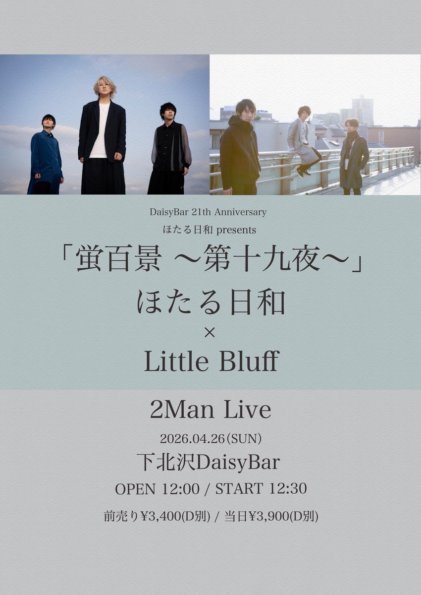 うゑのさん@Little Bluff tweet media