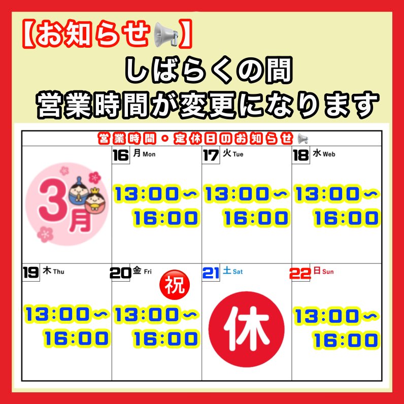 wave_outlet's tweet photo. ⁡
★WAVE★営業日のお知らせ📢
⁡
LINE@で在庫確認も受付中✨
またのご来店をお待ちしております。
⁡
風邪などひかれませんように
どうぞご自愛ください🍀
⁡
#WAVE
#柴又
#帝釈天
#アウトレット
#コストコ https://t.co/MpncDTXI8h