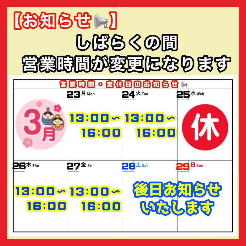 wave_outlet's tweet photo. ⁡
★WAVE★営業日のお知らせ📢
⁡
LINE@で在庫確認も受付中✨
またのご来店をお待ちしております。
⁡
風邪などひかれませんように
どうぞご自愛ください🍀
⁡
#WAVE
#柴又
#帝釈天
#アウトレット
#コストコ https://t.co/MpncDTXI8h