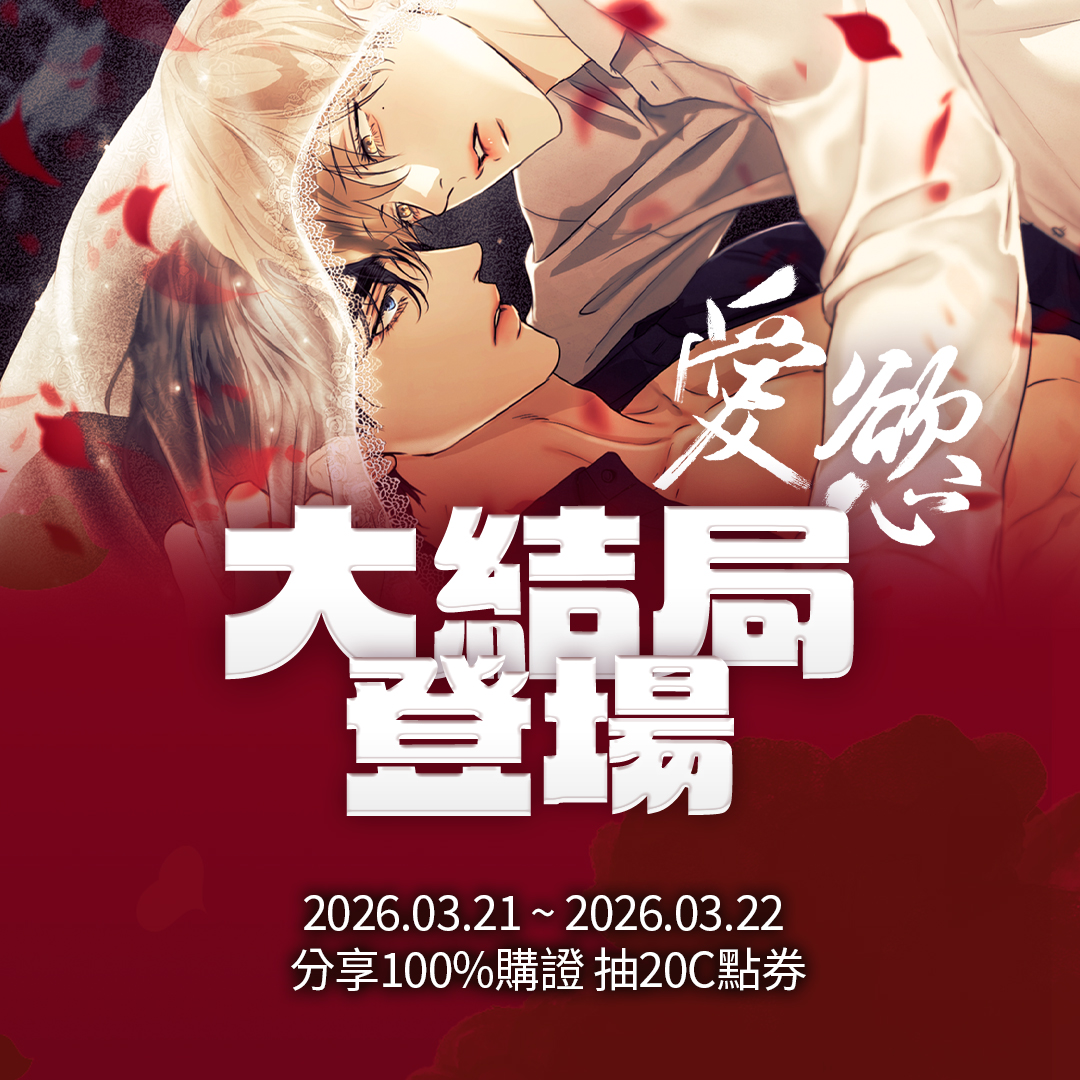 BOMTOON_TW tweet media