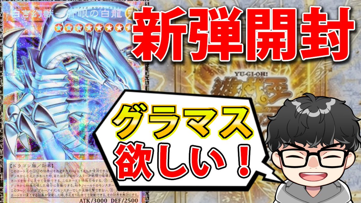 遊戯王OCG LIMIT OVER COLLECTION -THE RIVALS