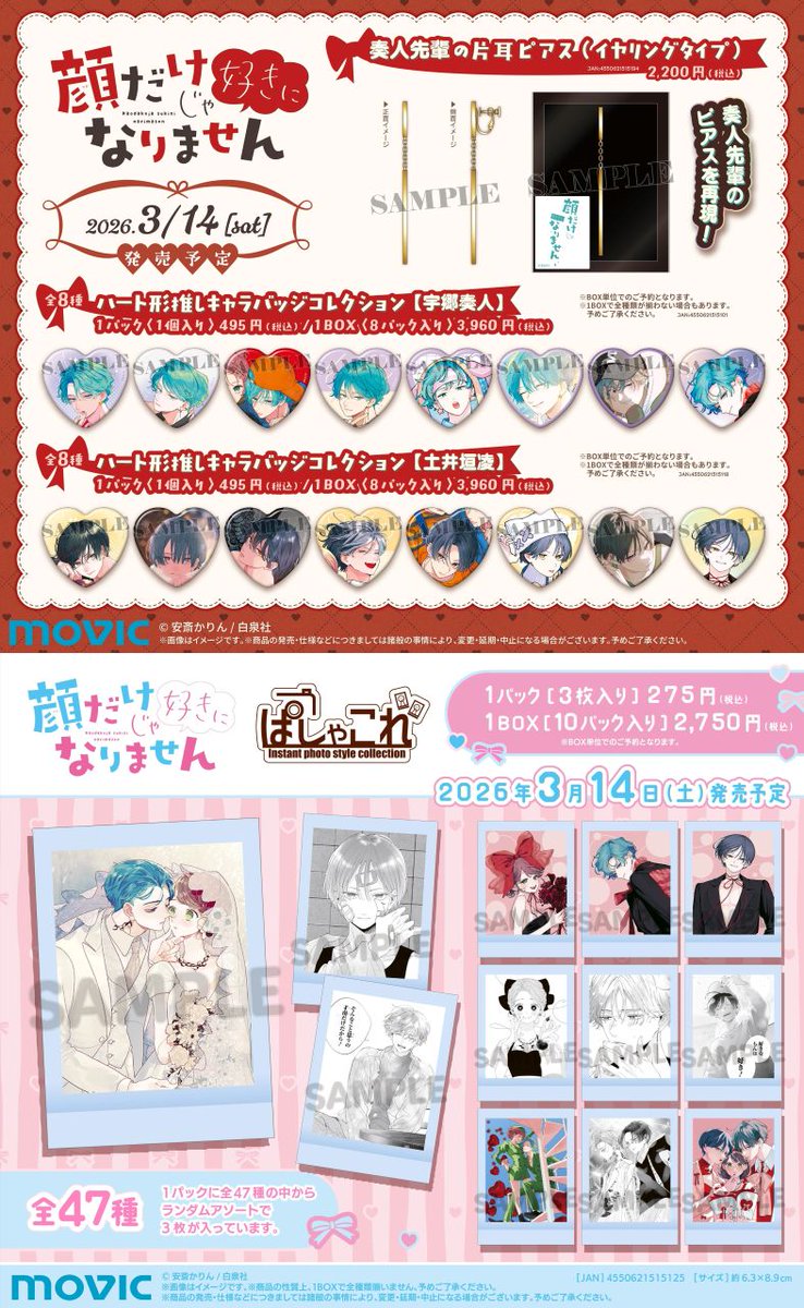 株式会社アニメイト tweet media