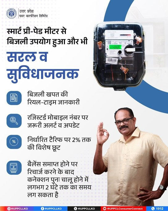 CHIEF ENGINEER PRAYAGRAJ tweet media