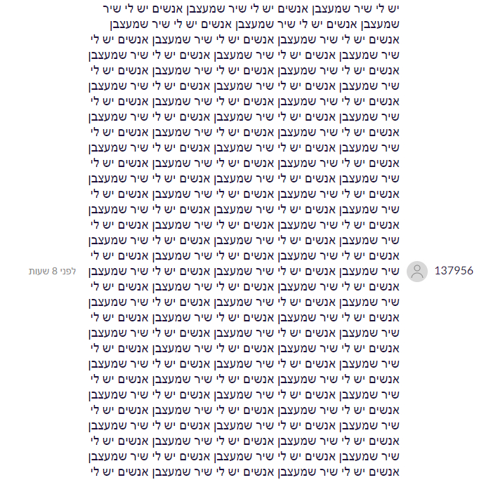 Revital Salomon tweet media