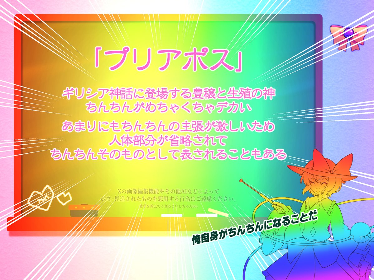 雑学を教えてくれるこいしちゃんbot tweet media