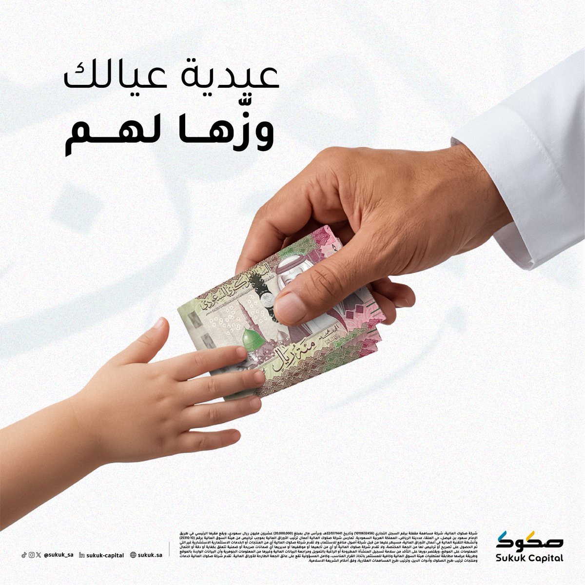 Sukuk Capital | صكوك المالية tweet media