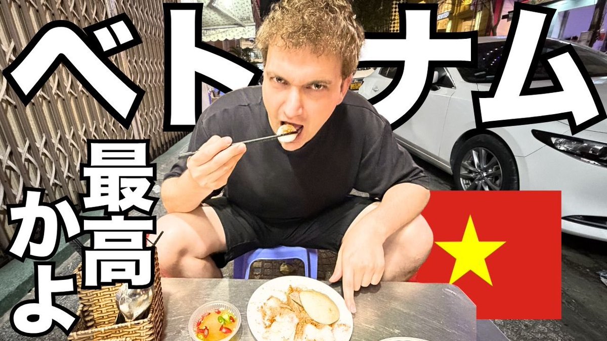 初の海外vlog風フレーズ動画撮ったゾ！
ワシと一緒に練習せよ！
youtu.be/RehwajZH8D8