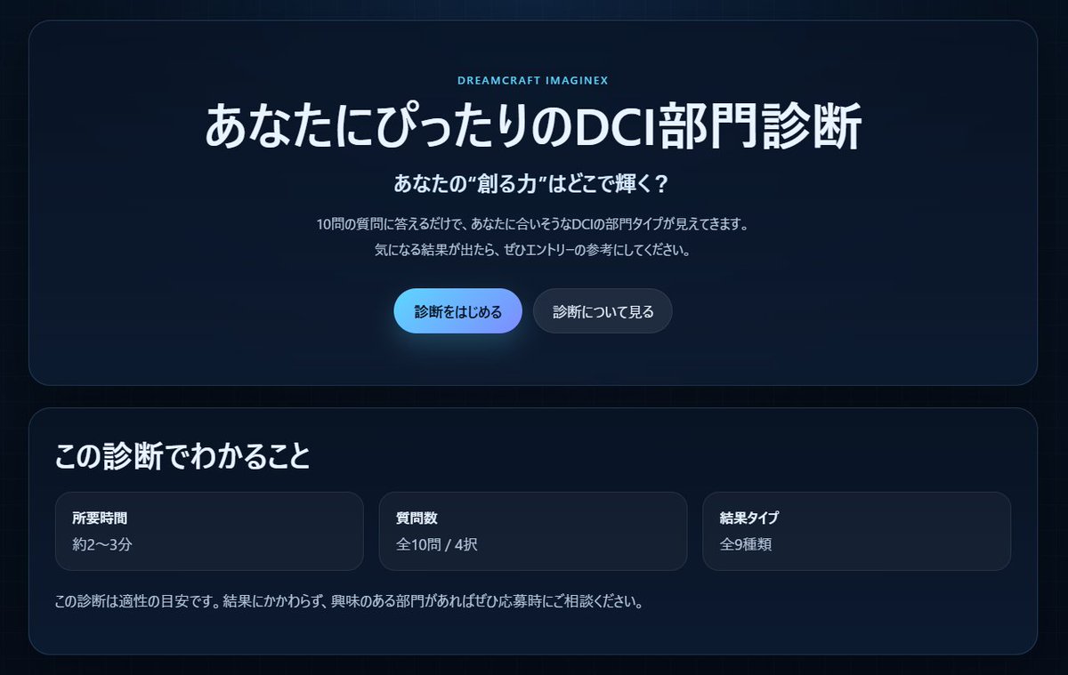 DCImaginex's tweet photo. あなたの才能は？？？ 
簡単な回答であなたの適性がわかる独自の診断を公開しましあああた！
応募に迷っている方、自分の隠れたMinecraftの才能を知りたい方、遊び半分でもお試し下さい！
https://t.co/gkqYbdBGOH
#DCI #Minecraft https://t.co/HhFEVwFN4Q