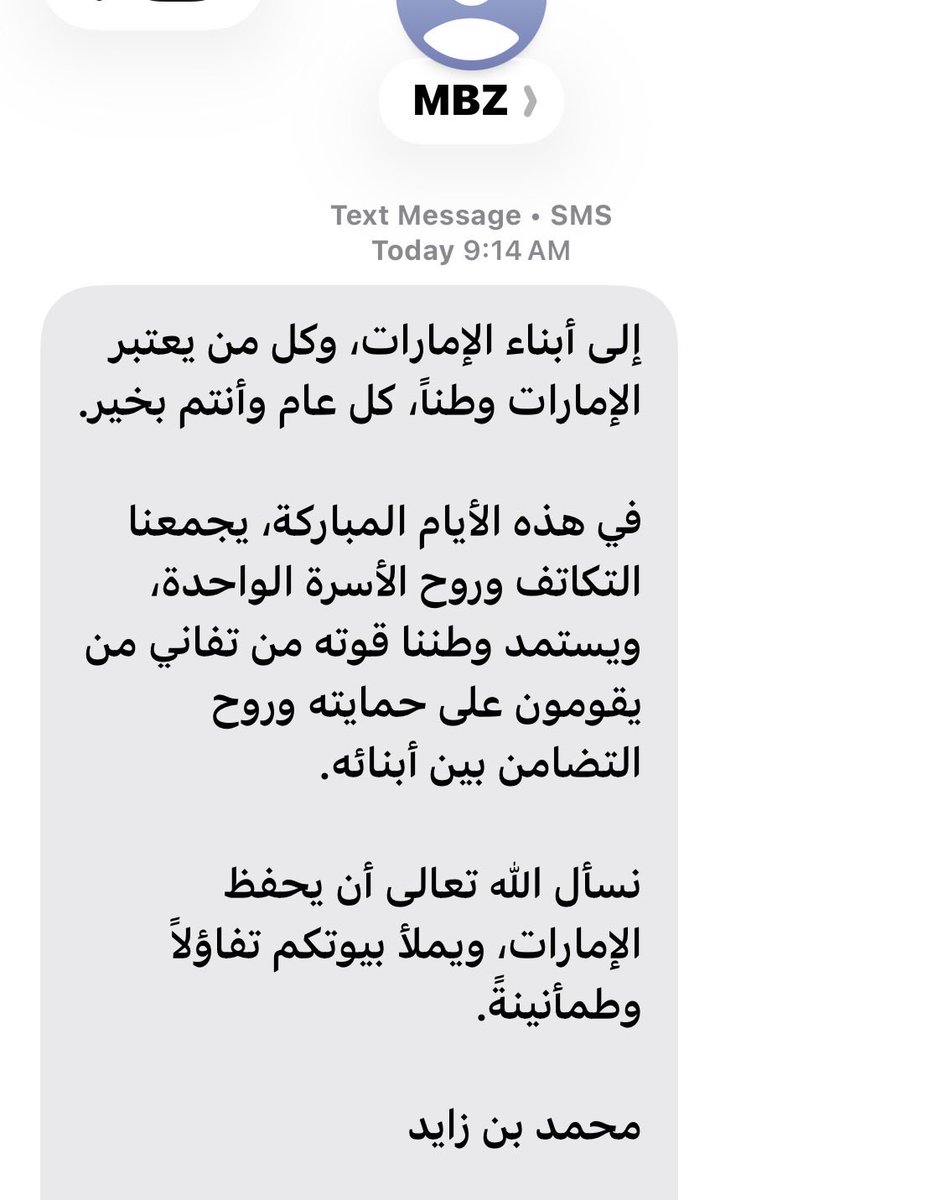 RianaSak's tweet photo. @MohamedBinZayed ربي يسعدك كما اسعدت قلوبنا برسالتك الصباحية ومعايدتك الرائعة سيدي نوَر الله قلبك وجعل الوطن وأرضه وشيوخه بأمن وأمان وسلام وكل عام وانتم بخير ووطني الحبيب #الامارات #عيد_الفطر_١٤٤٧ه https://t.co/kn6IbTvLvY