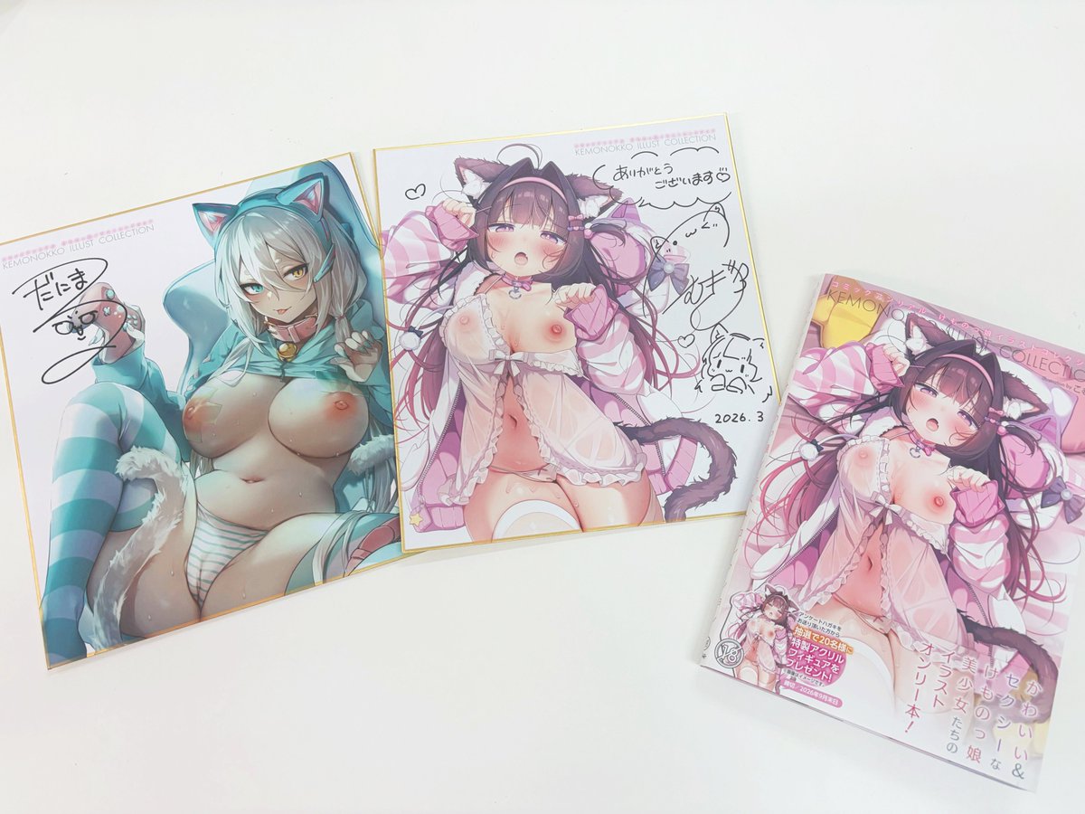 /
 速報📢
\

発売まであと少し!
『コミックアンリアル けものっ娘イラストコレクション』!

な、な、なんとっ‼
現在メロンブックスの店頭限定で先行発売中との情報がありました!
色紙抽選フェアも始まっております✨

発売が待ちきれないけものっ娘好きな皆さん!
近場のお店へ急げーっ💨💨💨 
