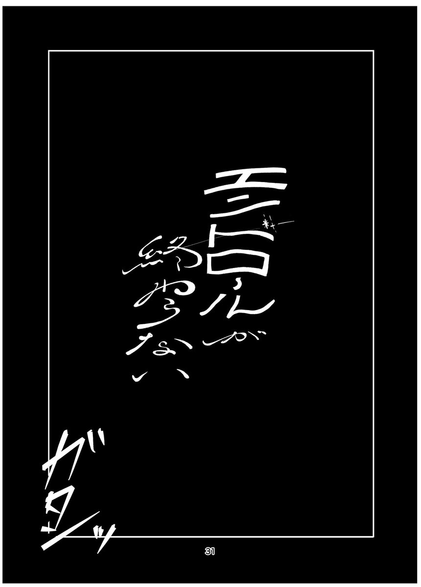 __Vkwsm's tweet photo. ⚔️とモブの話　(1/3)

去年のにじそで出した話の一部です✨絵も漫画も今より拙いけど久しぶりに読み返したら良かったので再掲します https://t.co/OWVFGMGxd8