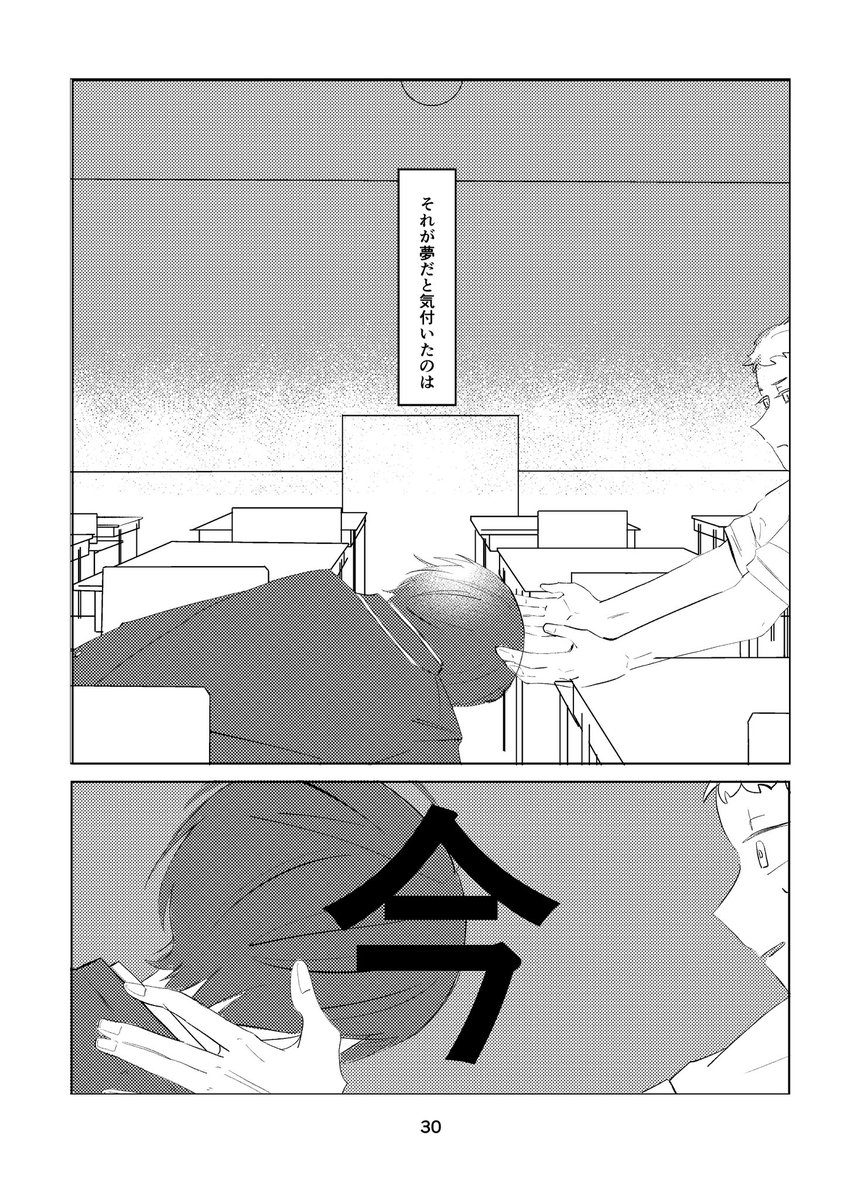 __Vkwsm's tweet photo. ⚔️とモブの話　(1/3)

去年のにじそで出した話の一部です✨絵も漫画も今より拙いけど久しぶりに読み返したら良かったので再掲します https://t.co/OWVFGMGxd8