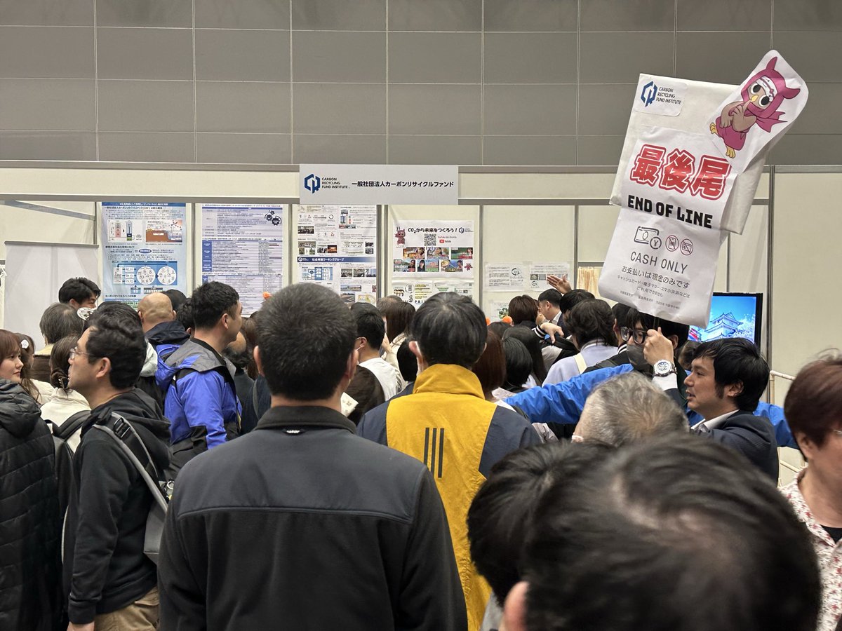 DanZenLearn's tweet photo. 里山里海のイベントに来ています。

カーボンサイクル��ァンドのコースがすごいことになっています。なぜでしょうか？ https://t.co/g5vK5ZeG6D