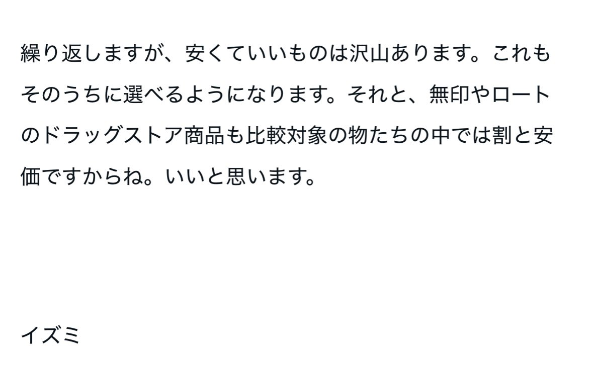 ohcaful's tweet photo. 【無印良品週間きたね】

身だしなみ初心者のアイテム選び、最初は“とりあえず”でOK。比較しすぎて疲れて、結局なにも買えないと本末転倒です。

「縛り」をつくるのオススメ✊
無印で全部揃える/ロート製薬/国産/Amazon1位から選ぶ　など。

ただし推奨しないのは
・100均で全部
・“とにかく”最安

↓ https://t.co/vUWqCBnUdd