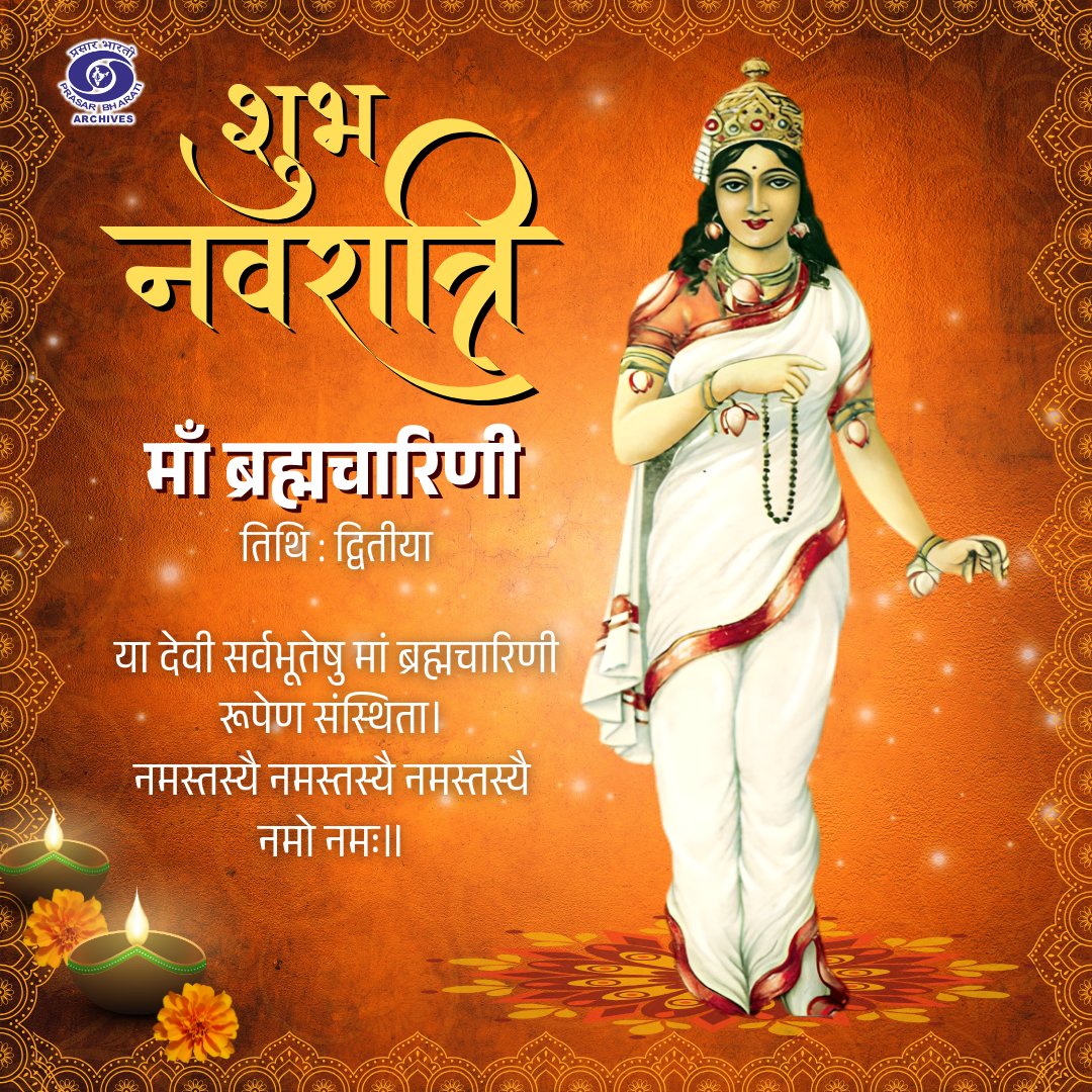 Prasar Bharati Archives प्रसार भारती अभिलेखागार tweet media