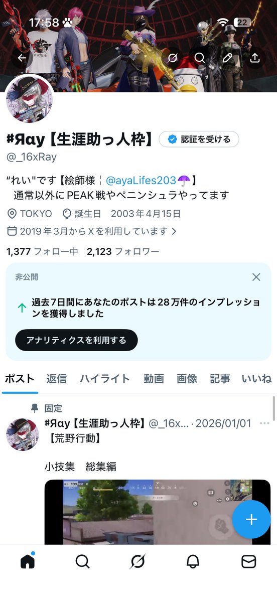 ♯Яαy【生涯助っ人枠】 tweet media