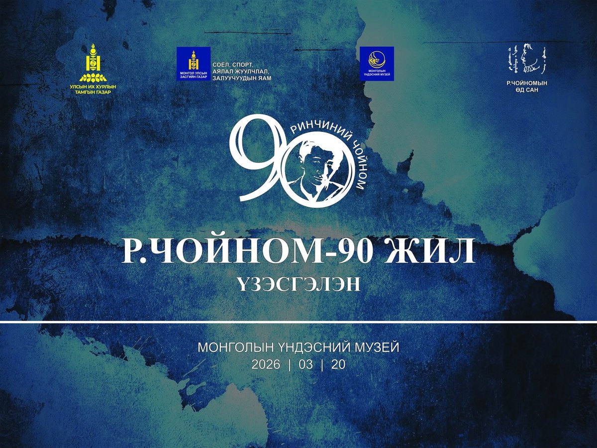 Чинбатын Ундрам tweet media