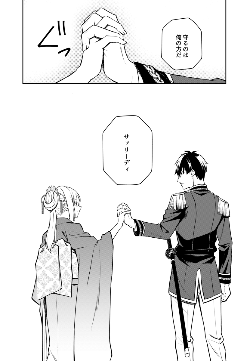 🌙コミカライズ版『月の白さを知りてまどろむ』
第14話①配信中です!最終話です。よろしくおねがいします!!! 