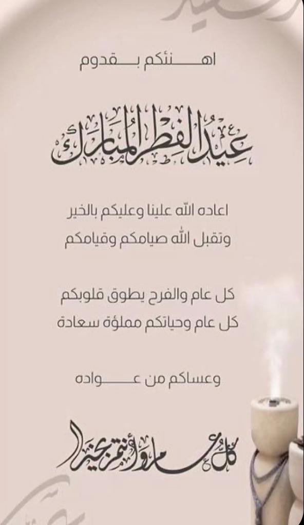 medoz_8's tweet photo. #كل_عام_وانتم_بخير https://t.co/wQJw0SwdCr