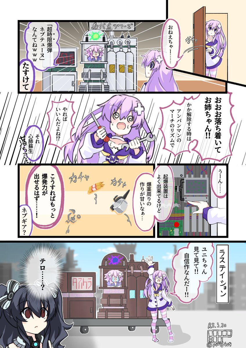 ネプギアちゃんは頼りになるなぁ

#ネプテューヌ

↓transcription