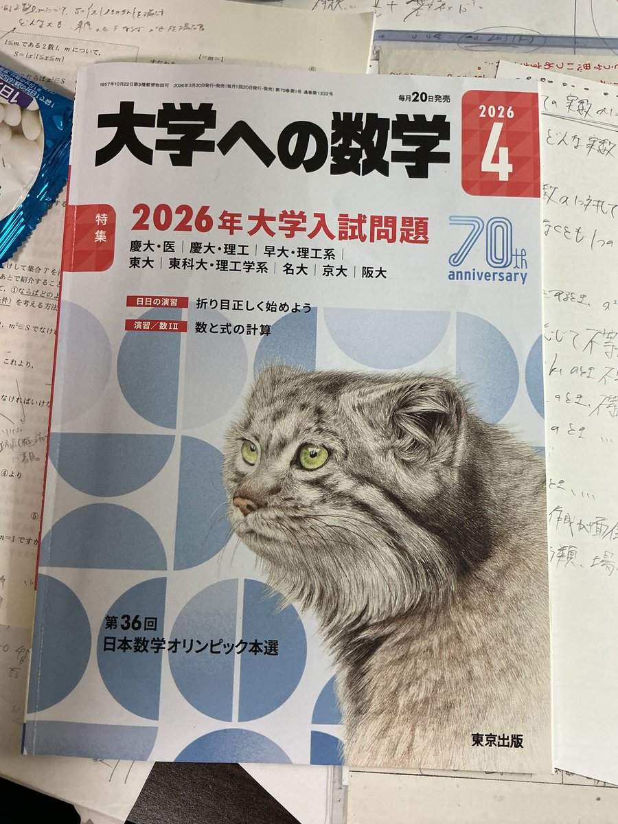 医科浪す tweet media
