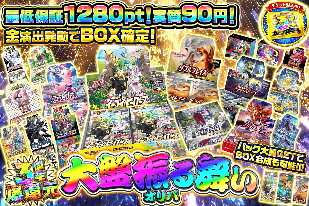 エクストレカ@引くたび絶頂、引くほど爆アド。大手ネットオリパ tweet media
