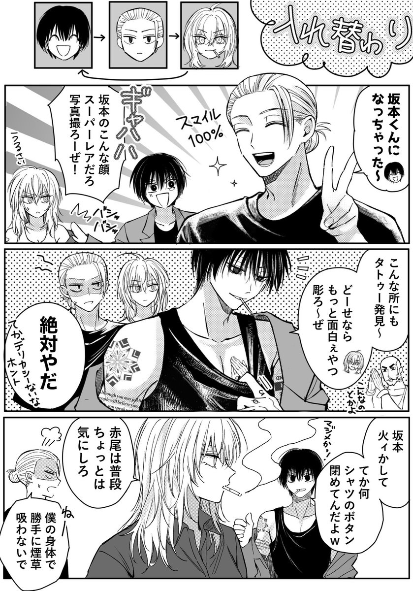 minato⭐️ tweet media