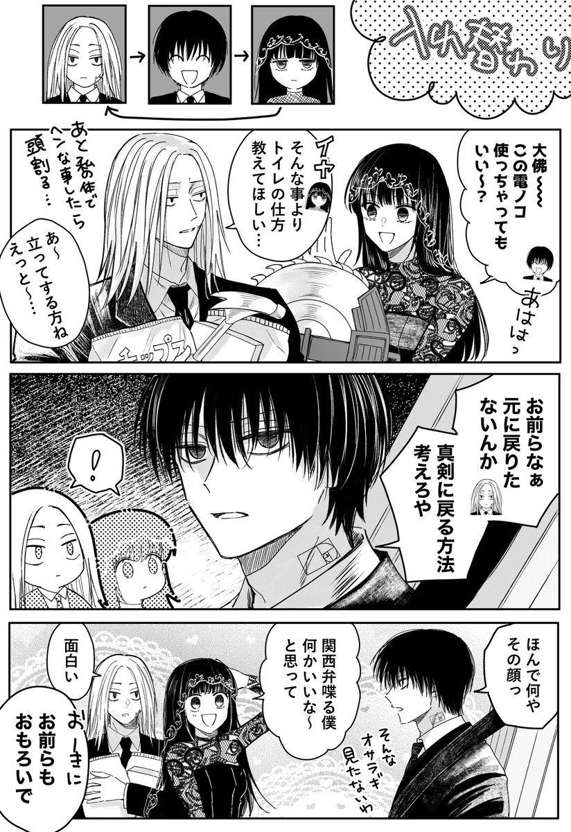 minato⭐️ tweet media