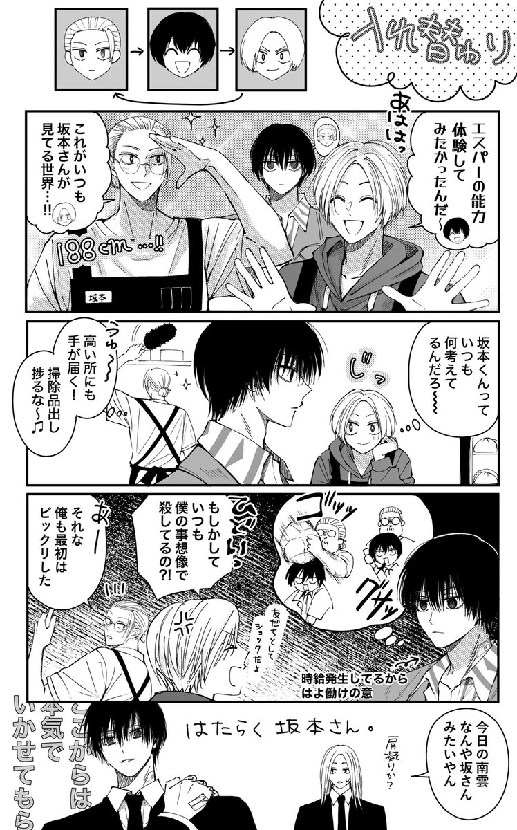 minato⭐️ tweet media