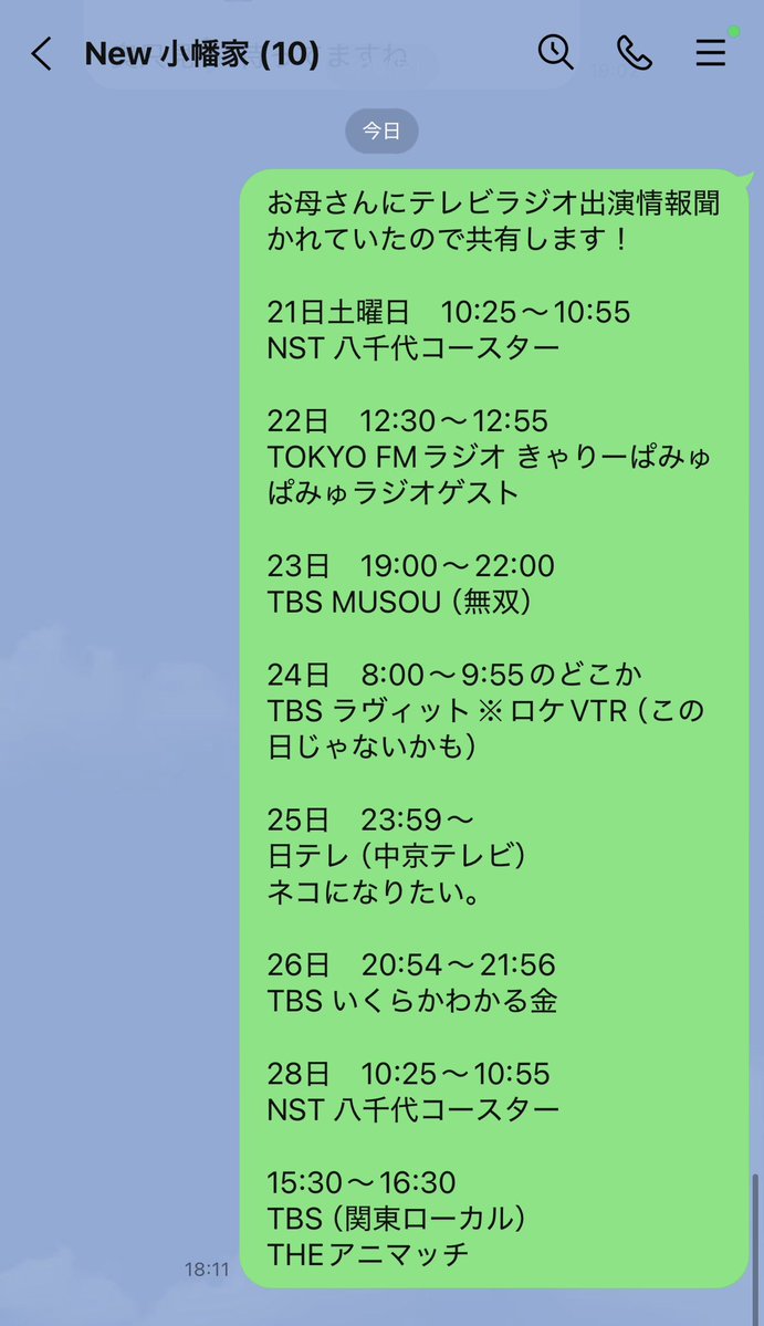 おばたのお兄さん tweet media