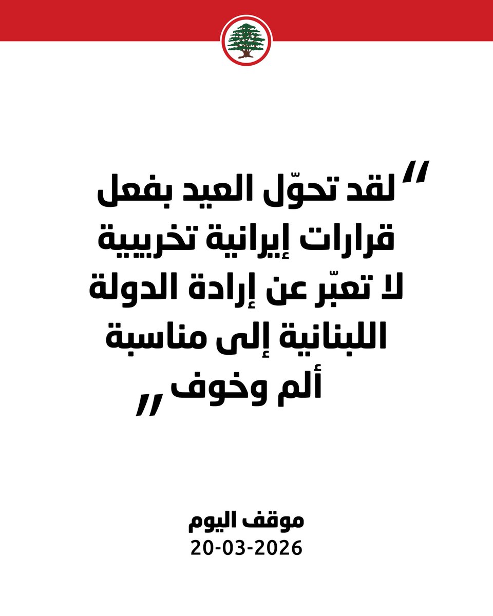 Lebanese Forces tweet media