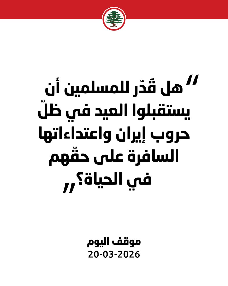 Lebanese Forces tweet media