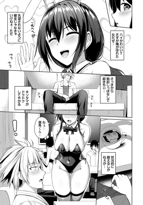 清楚彼女がとんでもない接客をしてきて…(2/3) 