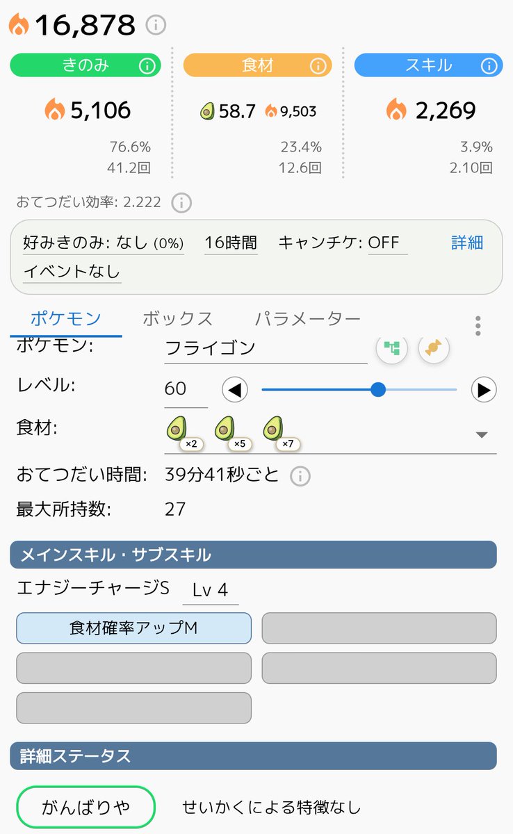 ピンクのあくまポケスリ tweet media