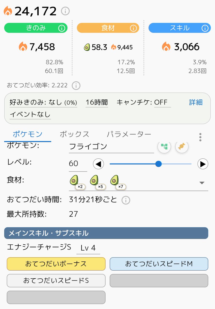 ピンクのあくまポケスリ tweet media