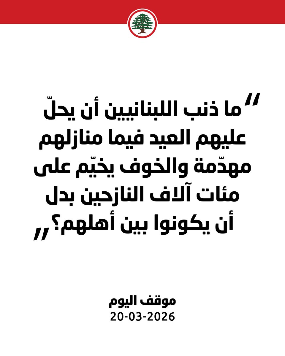 Lebanese Forces tweet media