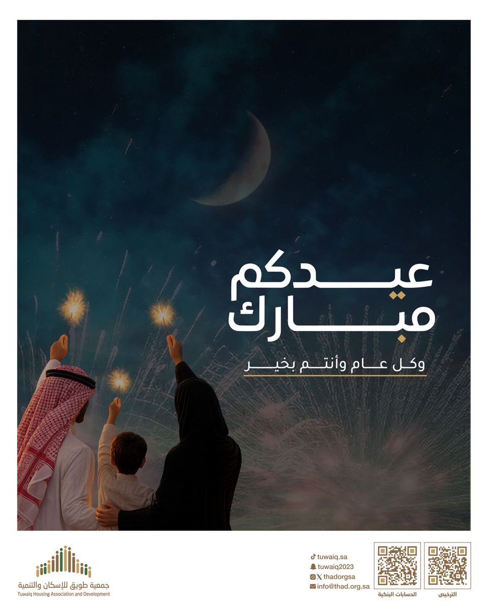 جمعية طويق للإسكان والتنمية tweet media