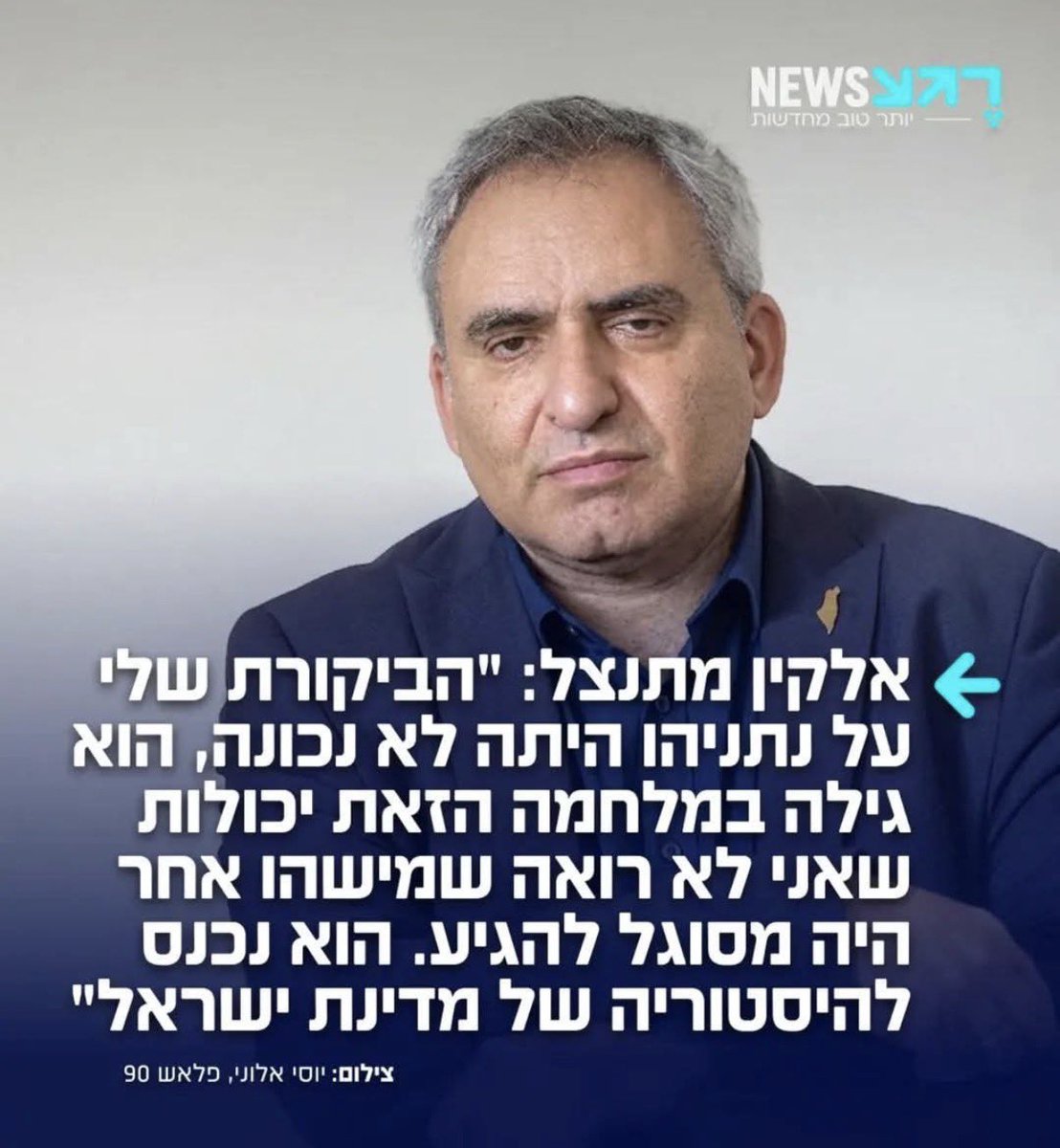 האופוזיציה tweet media