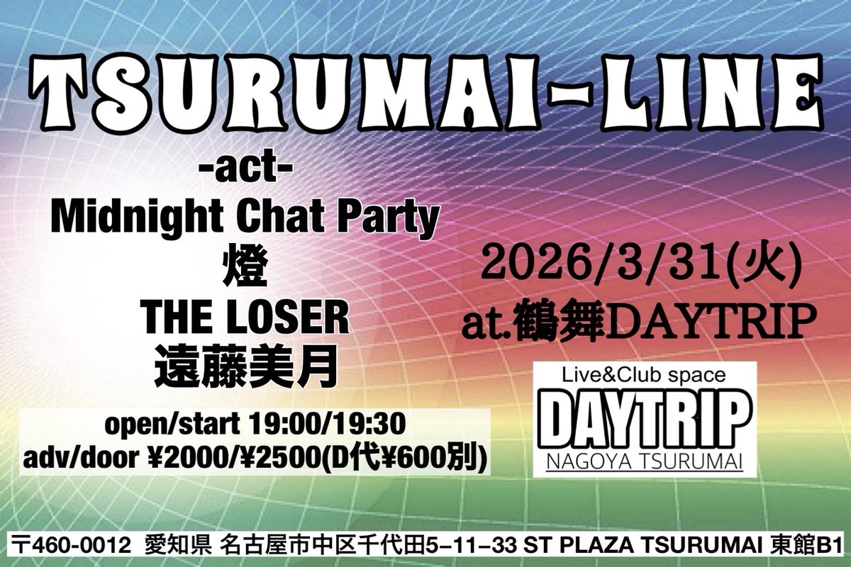 Midnight Chat Party tweet media