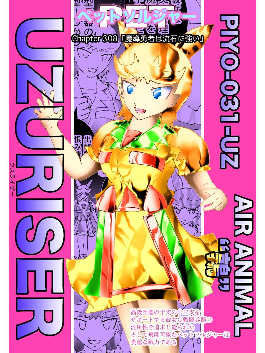 こげちゃウサちゃんと野良猫 tweet media